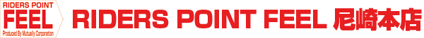 ライダーズポイントFEEL